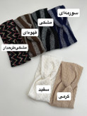 هدبند گره ای جدید متنوع