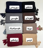 شال پیلیسه برشکا منگوله دار بهاری