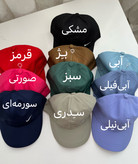 کلاه کپ جنس اعلا کلاه سایه بانی جنس مموری