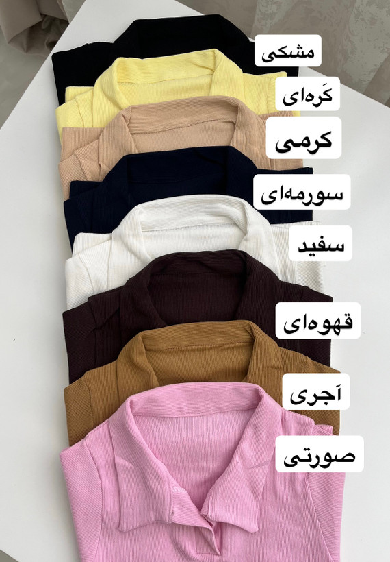 پولوشرت ساده و بیسیک ، تیشرت یقه دار اولدمانی