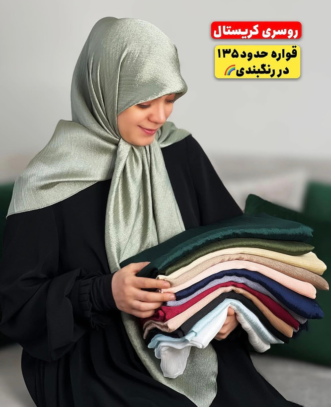 روسری مجلسی کریستال قواره ۱۴۰ روسری قواره بزرگ شیک